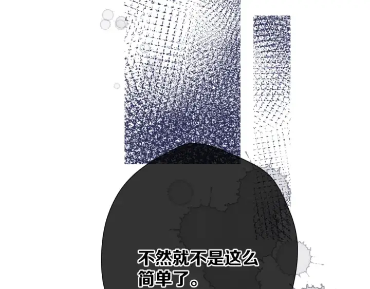《保护我方大大》第76话 反击图138