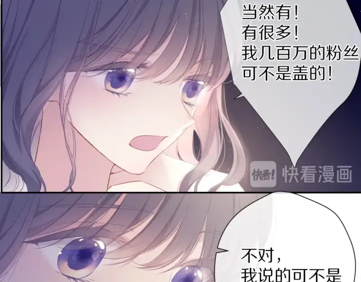 《保护我方大大》第76话 反击图14