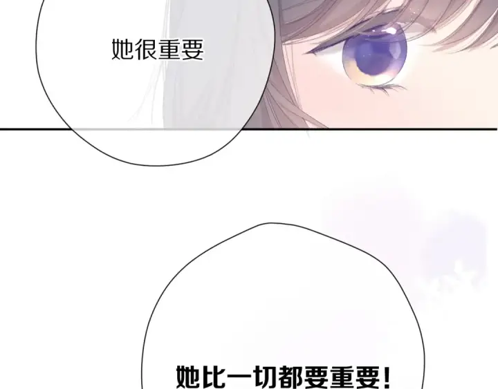 《保护我方大大》第76话 反击图145