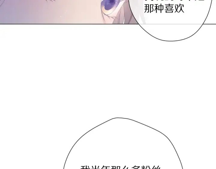 《保护我方大大》第76话 反击图15