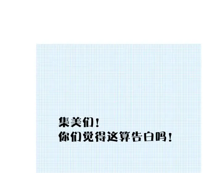 《保护我方大大》第76话 反击图153