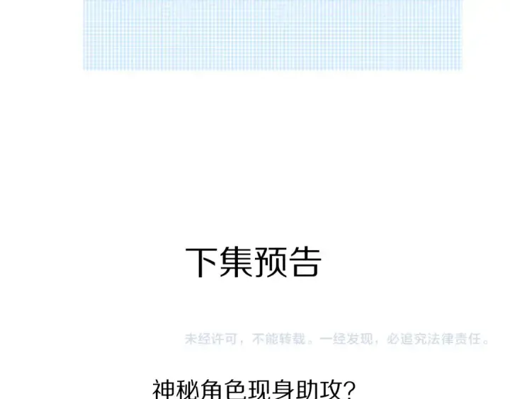 《保护我方大大》第76话 反击图154
