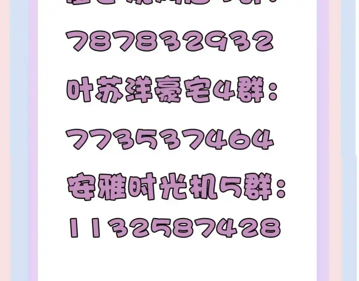《保护我方大大》第76话 反击图157
