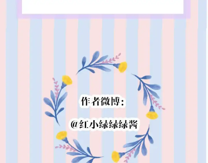 《保护我方大大》第76话 反击图158