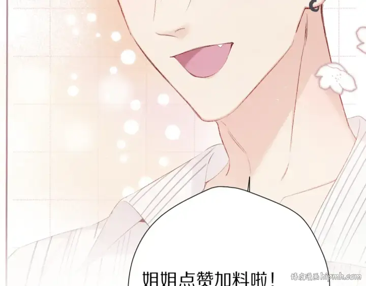 《保护我方大大》第76话 反击图160
