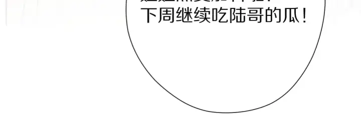 《保护我方大大》第76话 反击图161