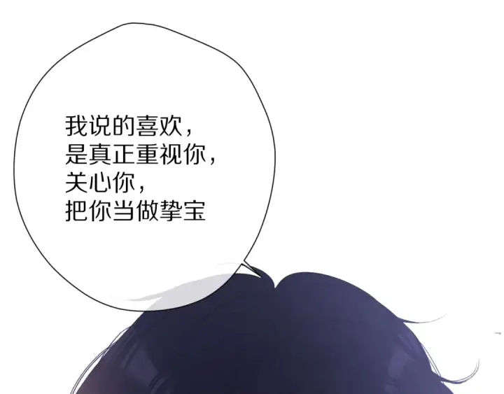 《保护我方大大》第76话 反击图18