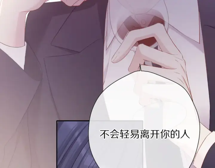 《保护我方大大》第76话 反击图20