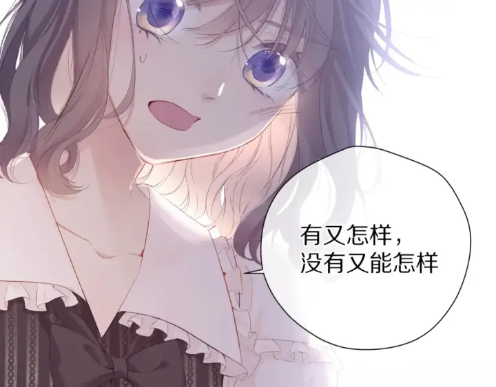 《保护我方大大》第76话 反击图26