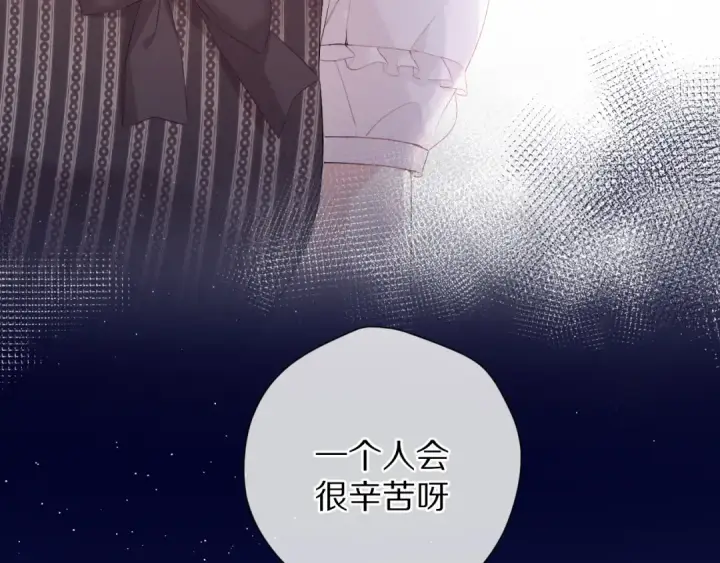 《保护我方大大》第76话 反击图27