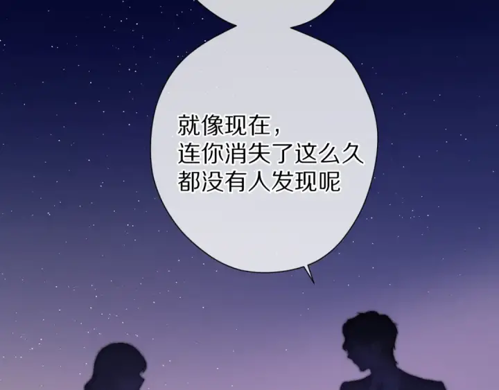 《保护我方大大》第76话 反击图28