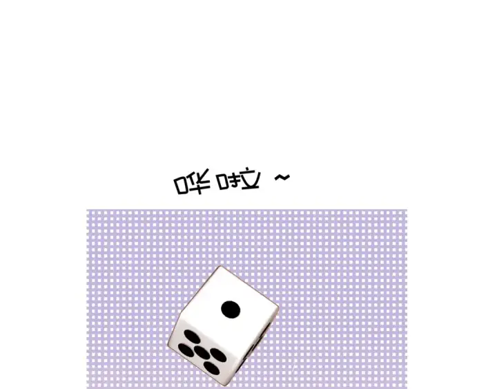 《保护我方大大》第76话 反击图3