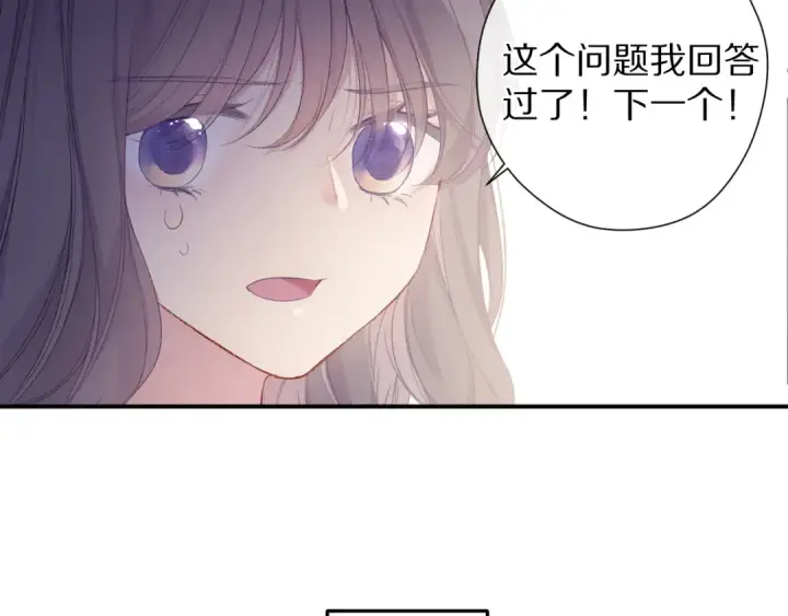 《保护我方大大》第76话 反击图30