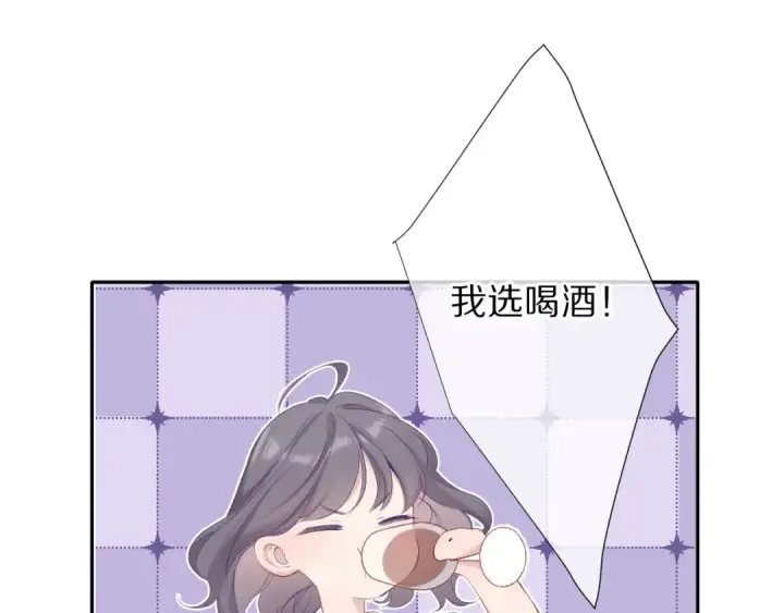 《保护我方大大》第76话 反击图33