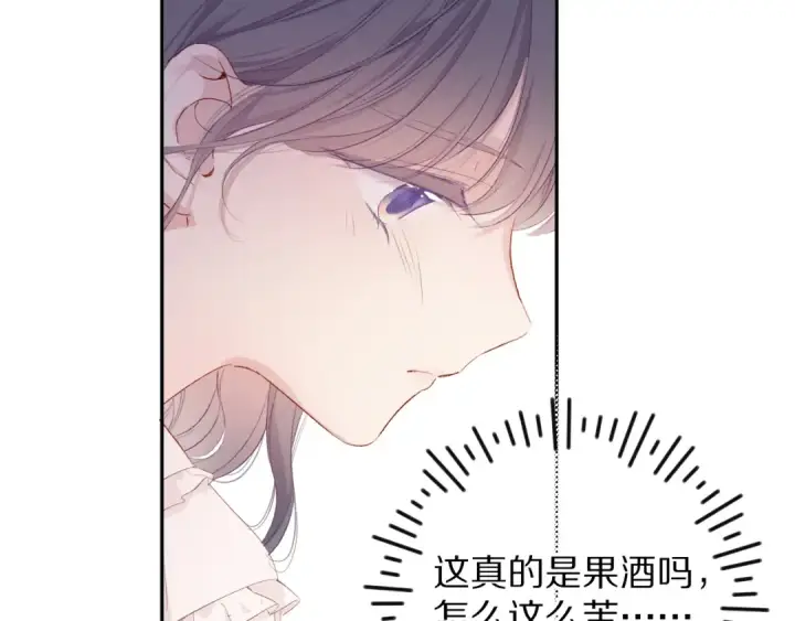 《保护我方大大》第76话 反击图36