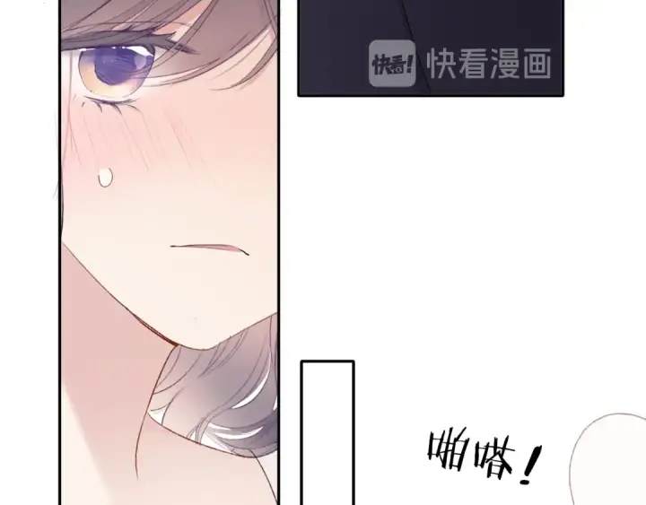 《保护我方大大》第76话 反击图41