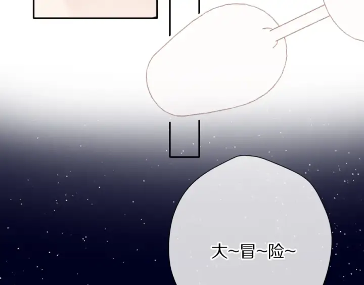 《保护我方大大》第76话 反击图42