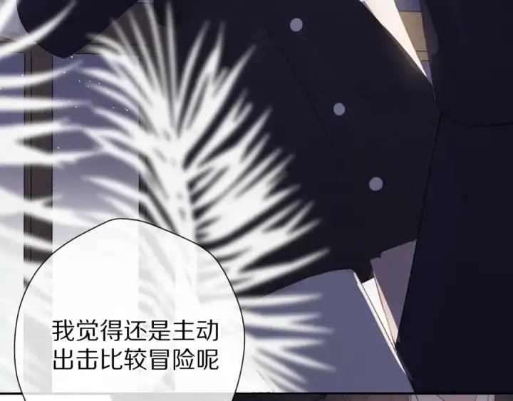 《保护我方大大》第76话 反击图45