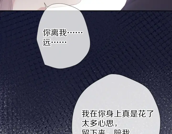 《保护我方大大》第76话 反击图47