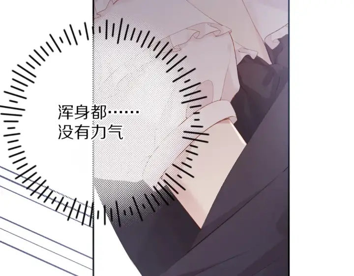 《保护我方大大》第76话 反击图49