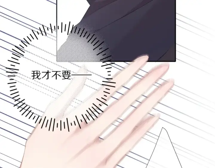 《保护我方大大》第76话 反击图50