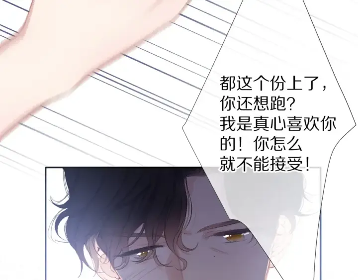 《保护我方大大》第76话 反击图51