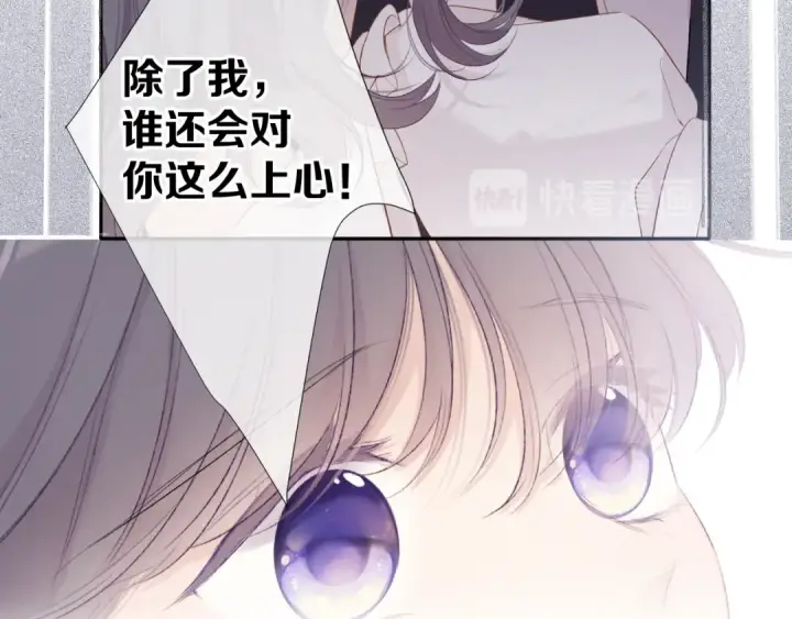 《保护我方大大》第76话 反击图53