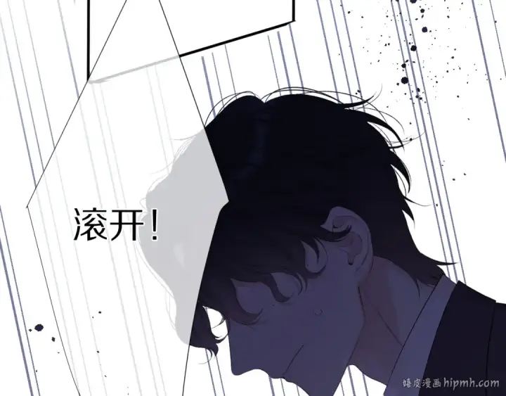 《保护我方大大》第76话 反击图56