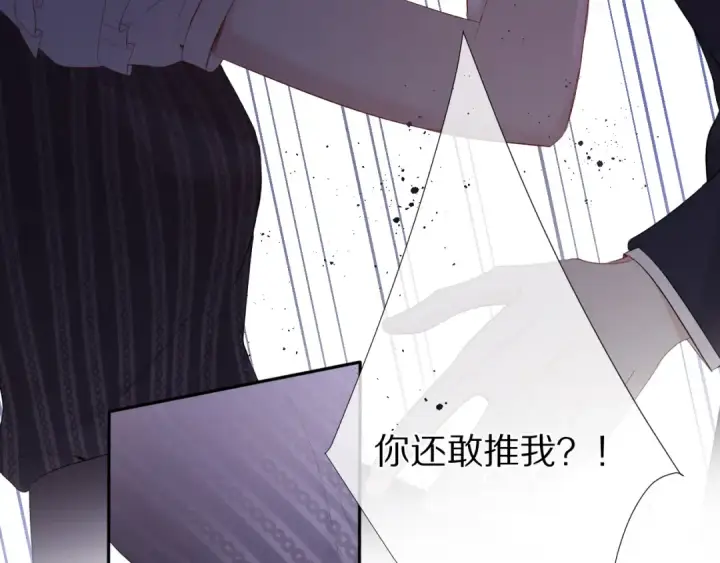 《保护我方大大》第76话 反击图58