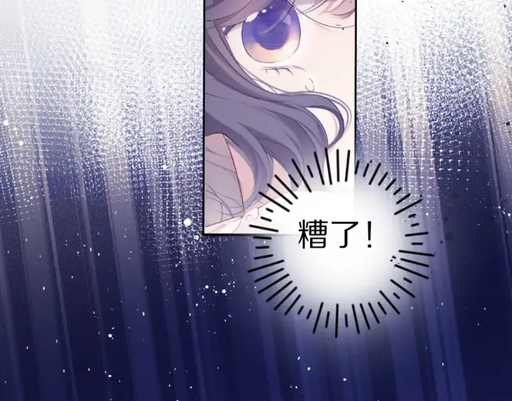 《保护我方大大》第76话 反击图60