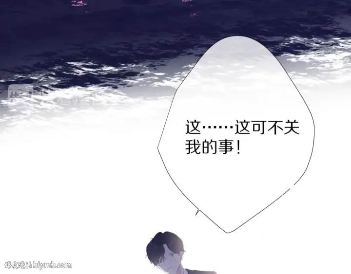 《保护我方大大》第76话 反击图64