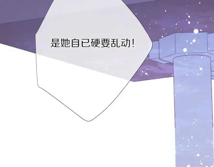 《保护我方大大》第76话 反击图66