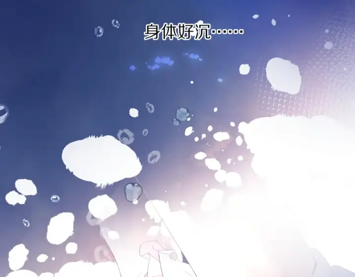 《保护我方大大》第76话 反击图70