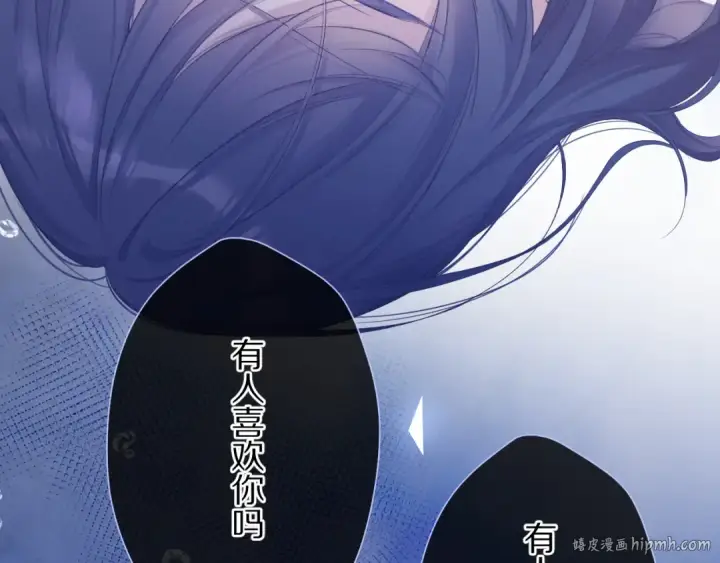 《保护我方大大》第76话 反击图72