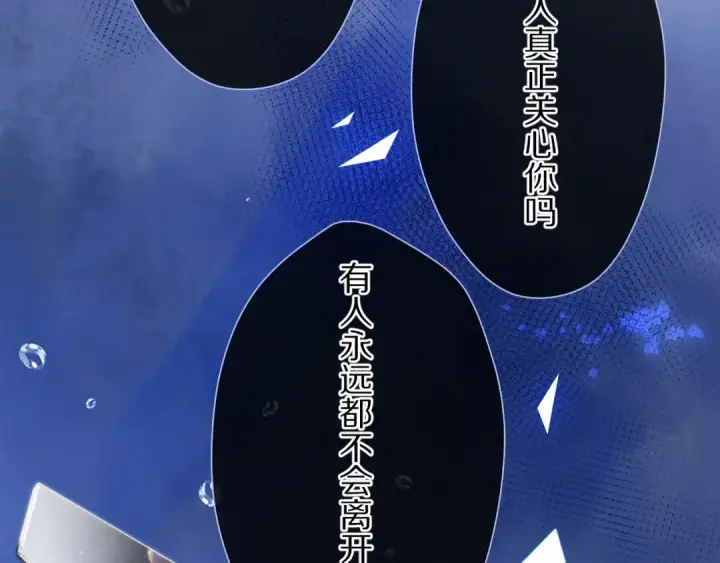 《保护我方大大》第76话 反击图73