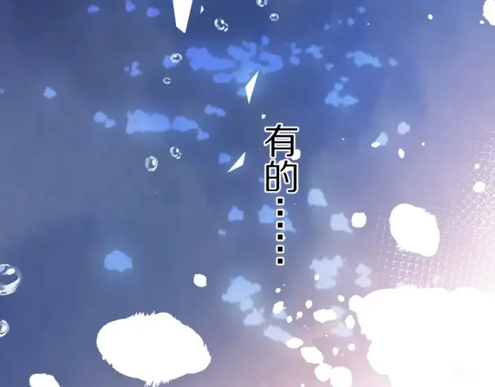 《保护我方大大》第76话 反击图76