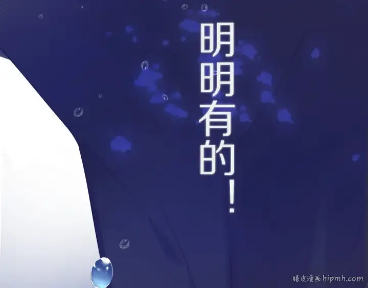 《保护我方大大》第76话 反击图80