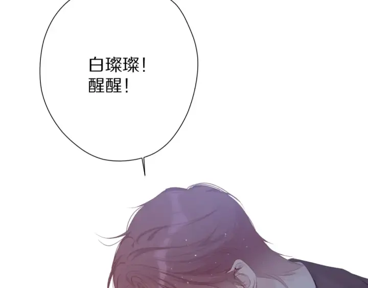 《保护我方大大》第76话 反击图86