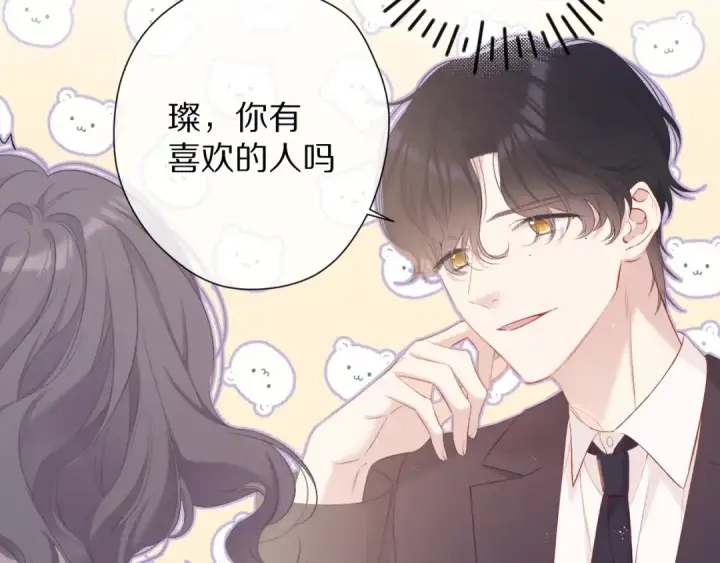 《保护我方大大》第76话 反击图9