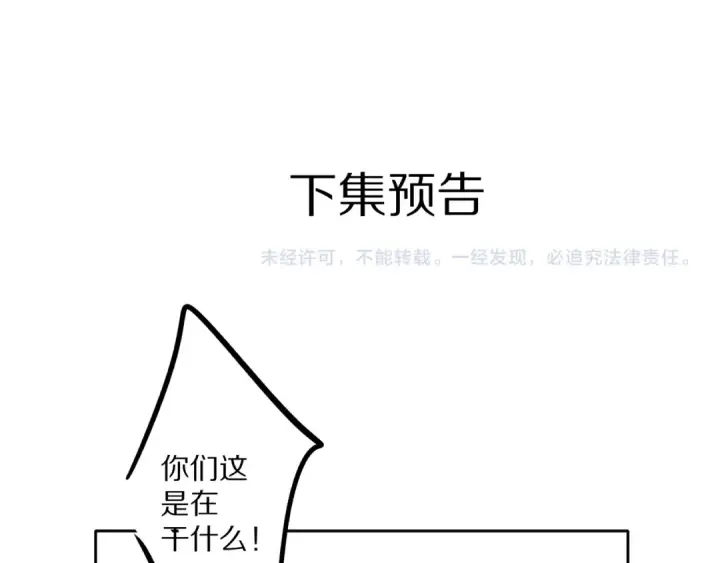 《保护我方大大》第77话 我的胡萝卜图100