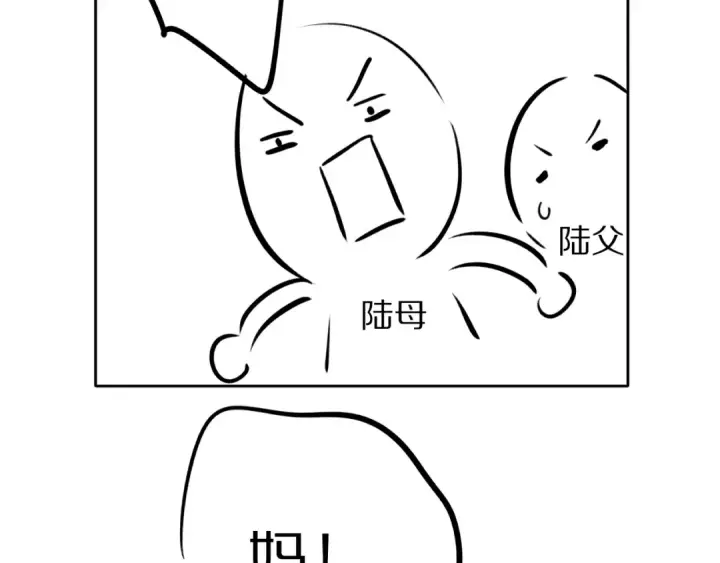 《保护我方大大》第77话 我的胡萝卜图101