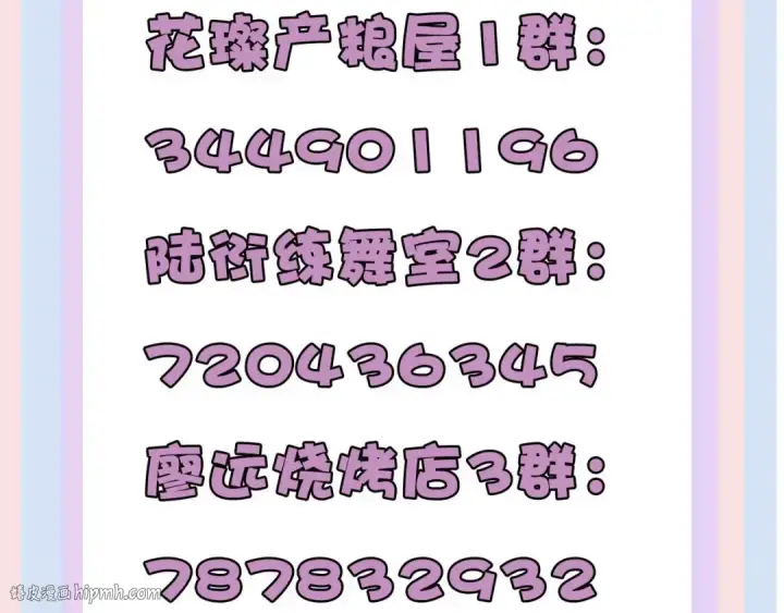 《保护我方大大》第77话 我的胡萝卜图104