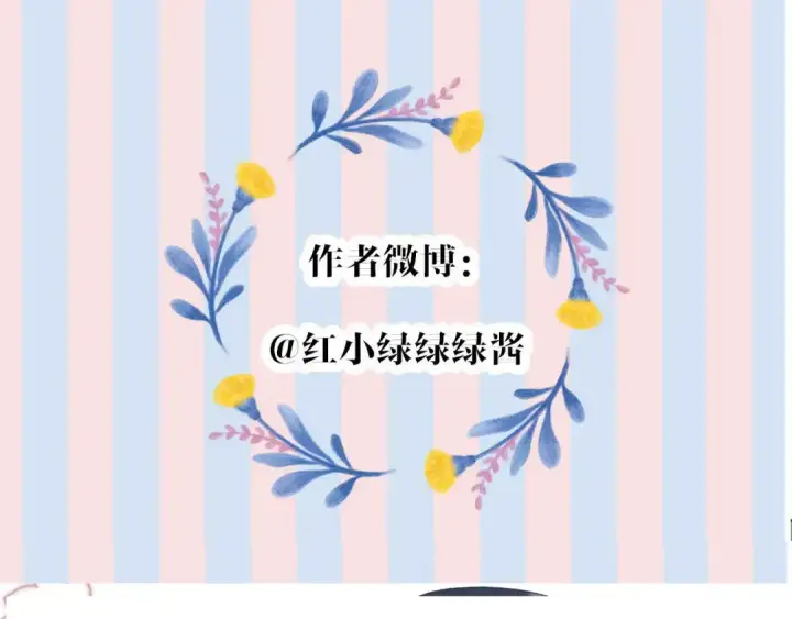 《保护我方大大》第77话 我的胡萝卜图106