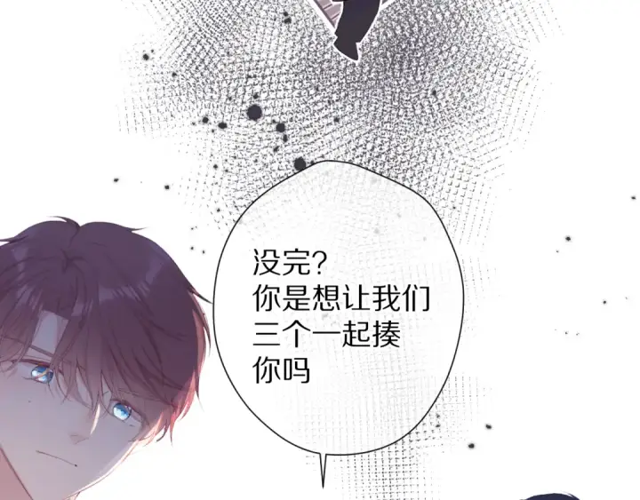 《保护我方大大》第77话 我的胡萝卜图11