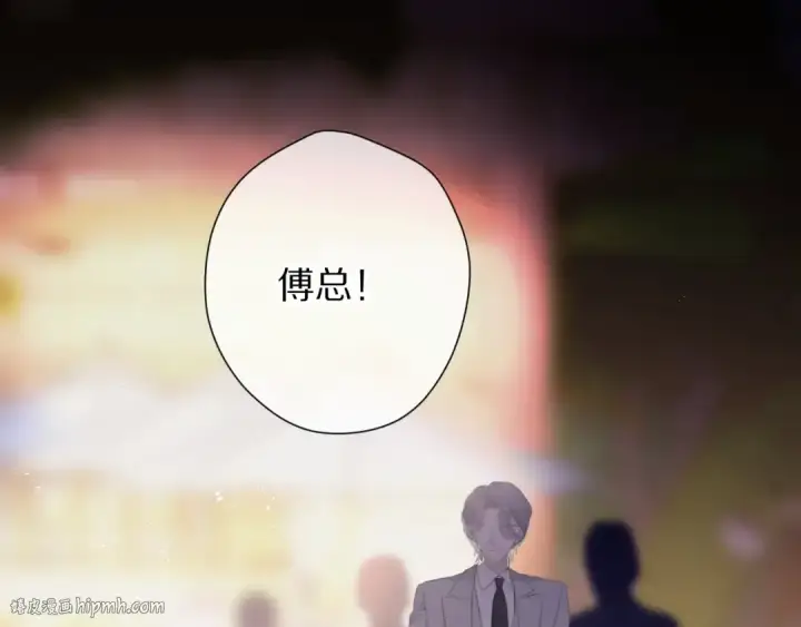 《保护我方大大》第77话 我的胡萝卜图16