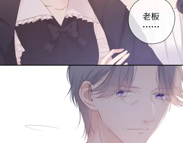 《保护我方大大》第77话 我的胡萝卜图21
