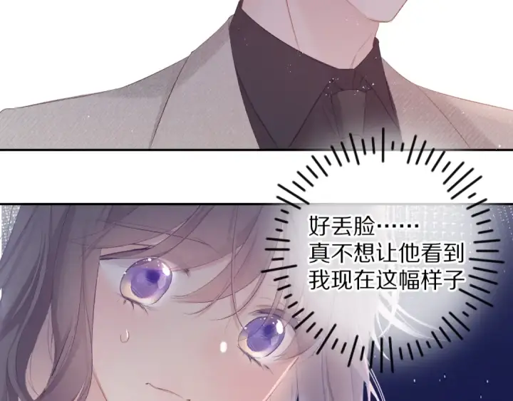 《保护我方大大》第77话 我的胡萝卜图22