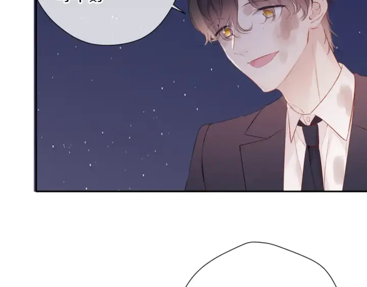 《保护我方大大》第77话 我的胡萝卜图26