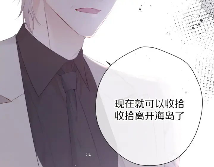 《保护我方大大》第77话 我的胡萝卜图29
