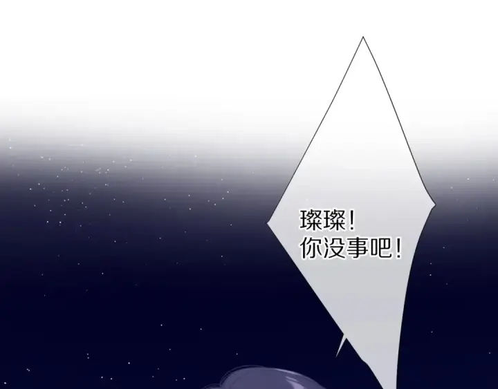 《保护我方大大》第77话 我的胡萝卜图3